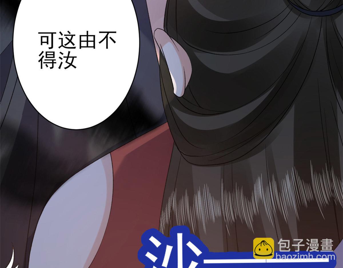 當大佬從花錢開始 - 101 無上仙途-上古魔氣(2/3) - 6