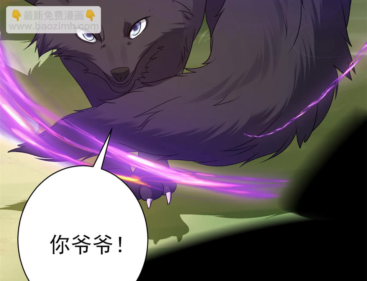 當大佬從花錢開始 - 101 無上仙途-上古魔氣(2/3) - 5