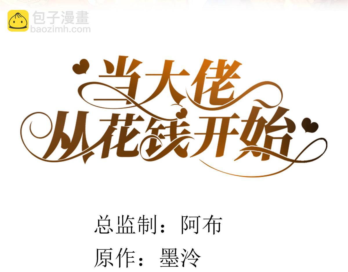 當大佬從花錢開始 - 103 無上仙途-重新封印杜回(1/3) - 2