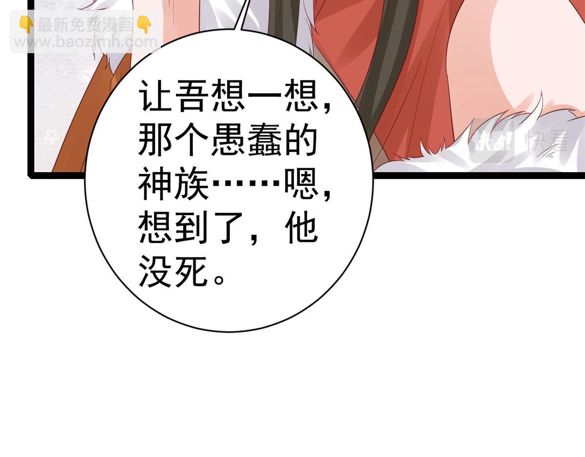 當大佬從花錢開始 - 103 無上仙途-重新封印杜回(1/3) - 4