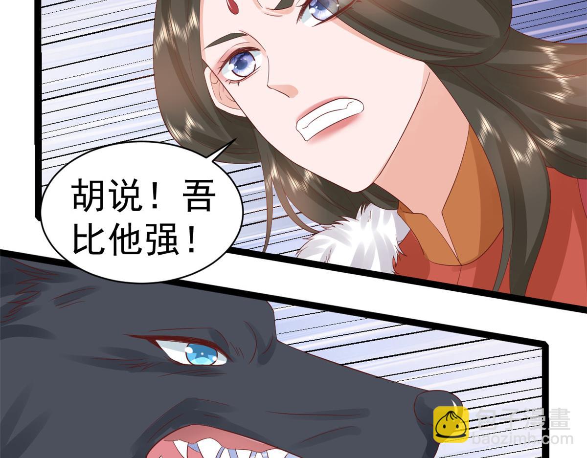 當大佬從花錢開始 - 103 無上仙途-重新封印杜回(1/3) - 6