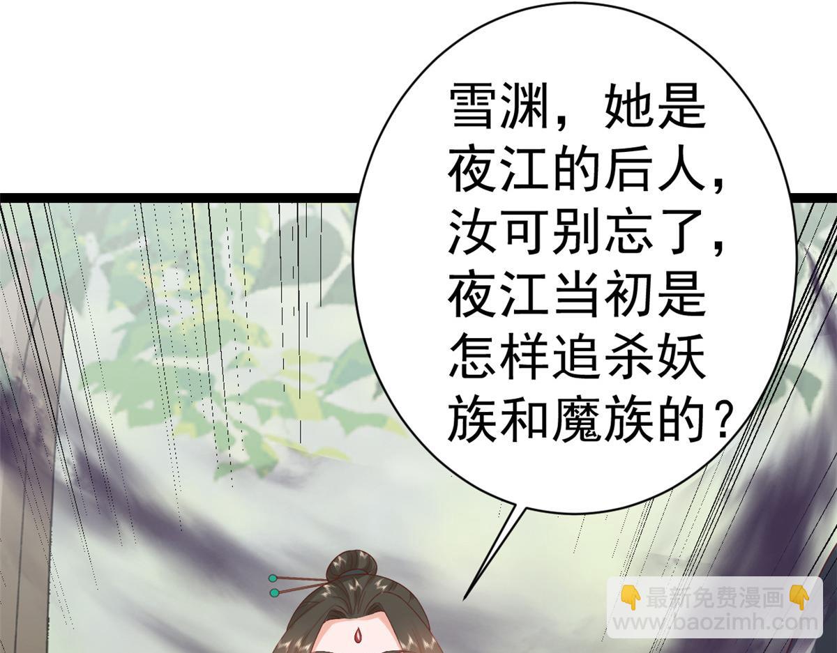 當大佬從花錢開始 - 103 無上仙途-重新封印杜回(1/3) - 6