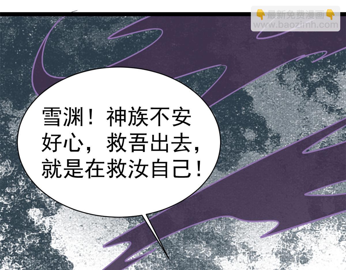 當大佬從花錢開始 - 103 無上仙途-重新封印杜回(2/3) - 5