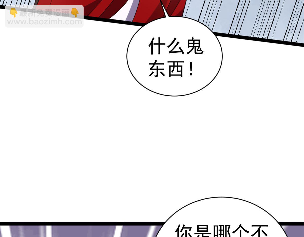 當大佬從花錢開始 - 105 無上仙途-快樂的事(1/3) - 1