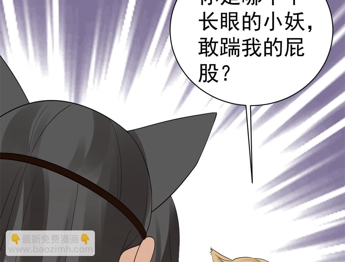 當大佬從花錢開始 - 105 無上仙途-快樂的事(1/3) - 2