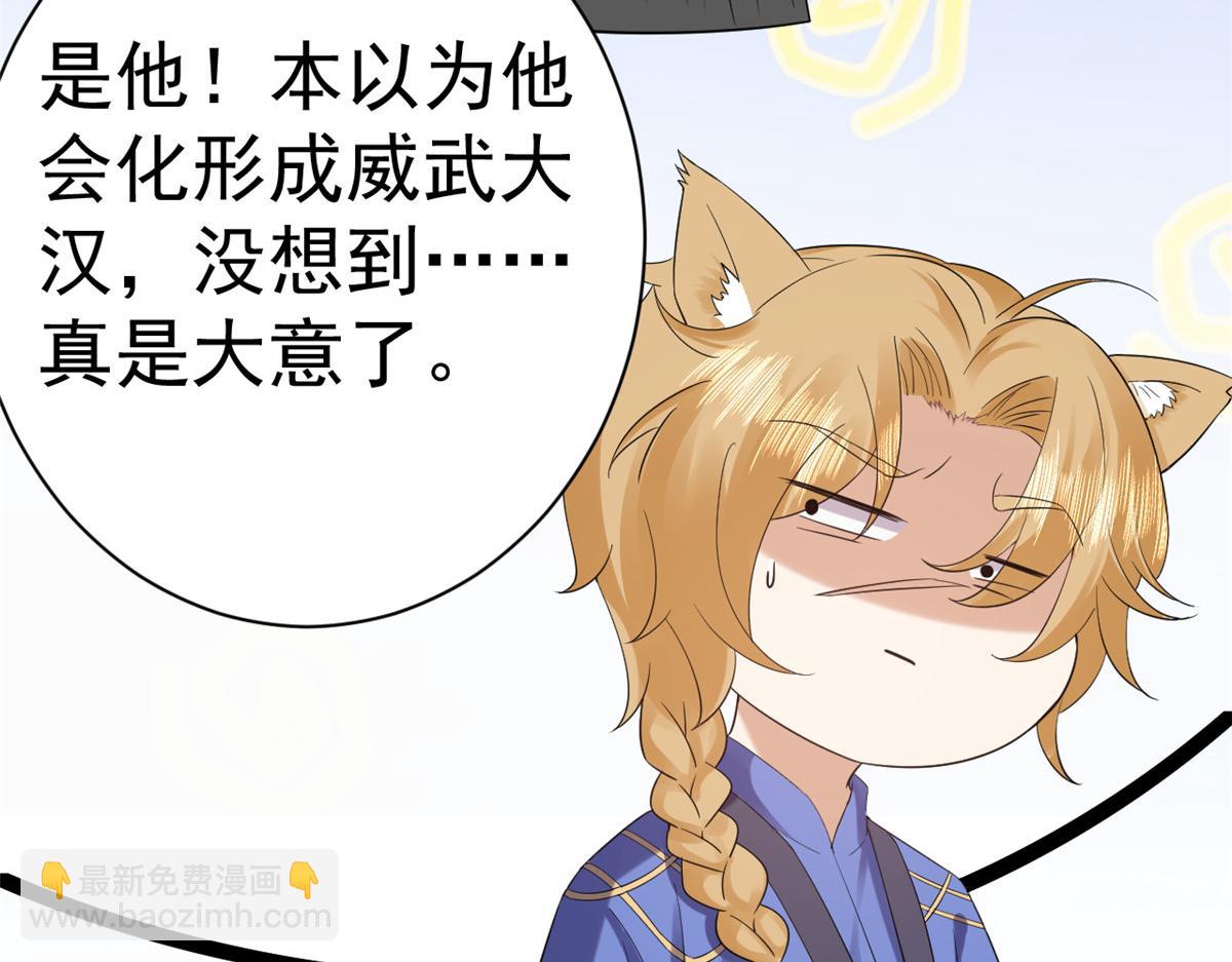 當大佬從花錢開始 - 105 無上仙途-快樂的事(1/3) - 3