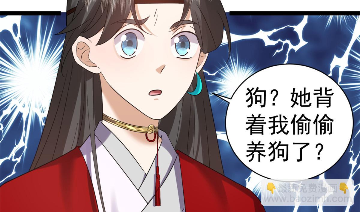 當大佬從花錢開始 - 105 無上仙途-快樂的事(1/3) - 7