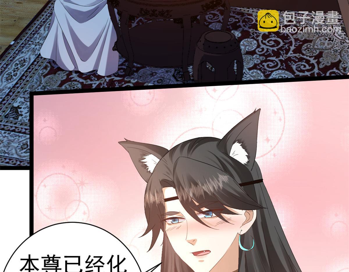 當大佬從花錢開始 - 105 無上仙途-快樂的事(1/3) - 7