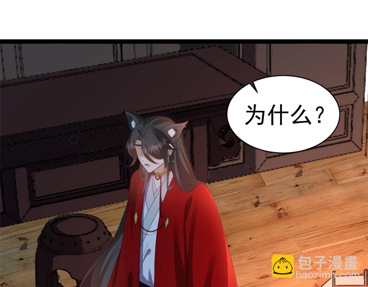 當大佬從花錢開始 - 105 無上仙途-快樂的事(1/3) - 2