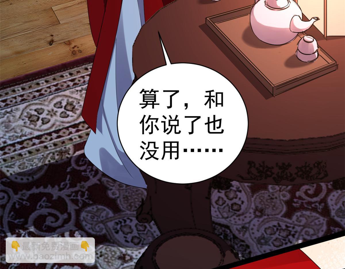 當大佬從花錢開始 - 105 無上仙途-快樂的事(1/3) - 4