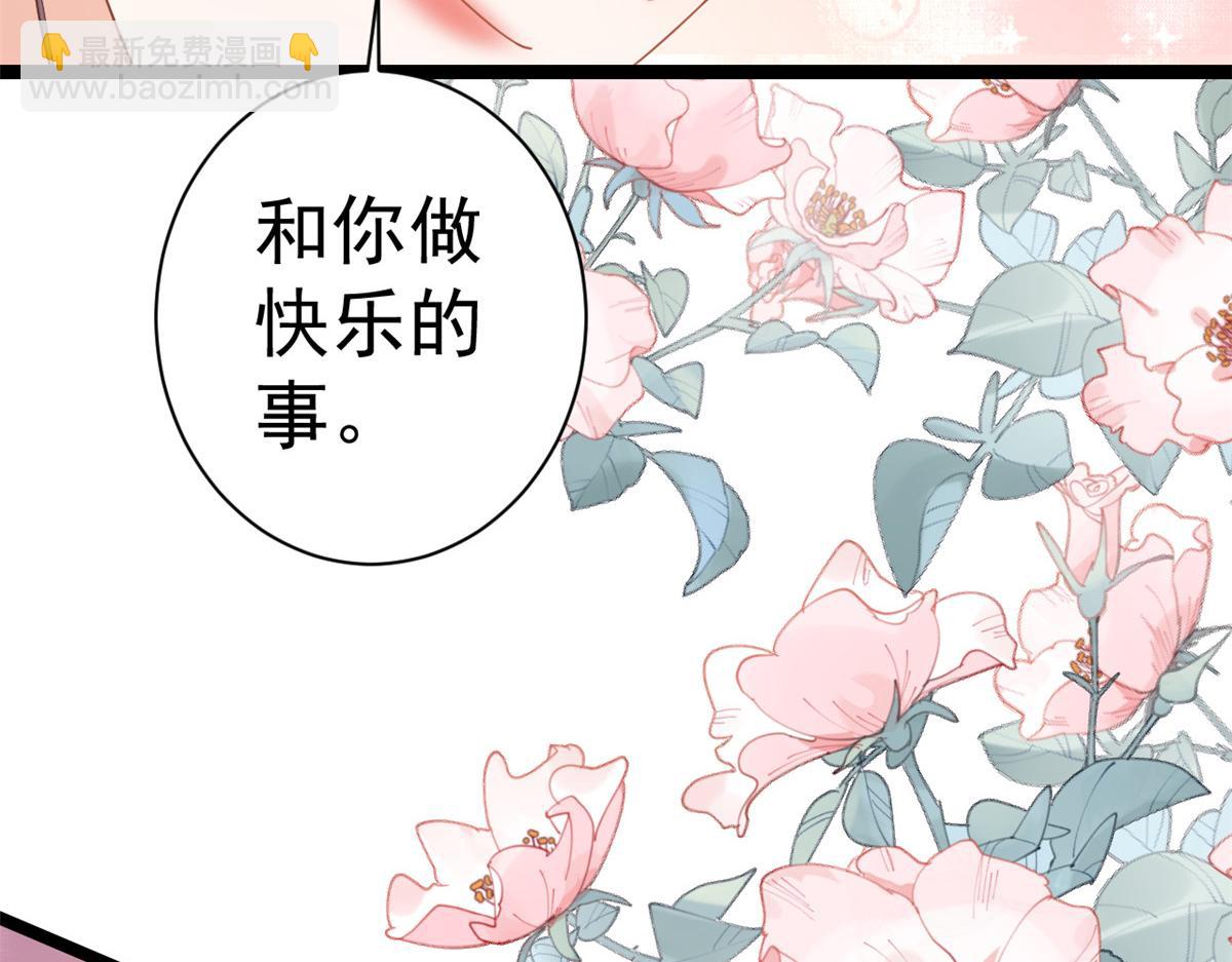 當大佬從花錢開始 - 105 無上仙途-快樂的事(2/3) - 5