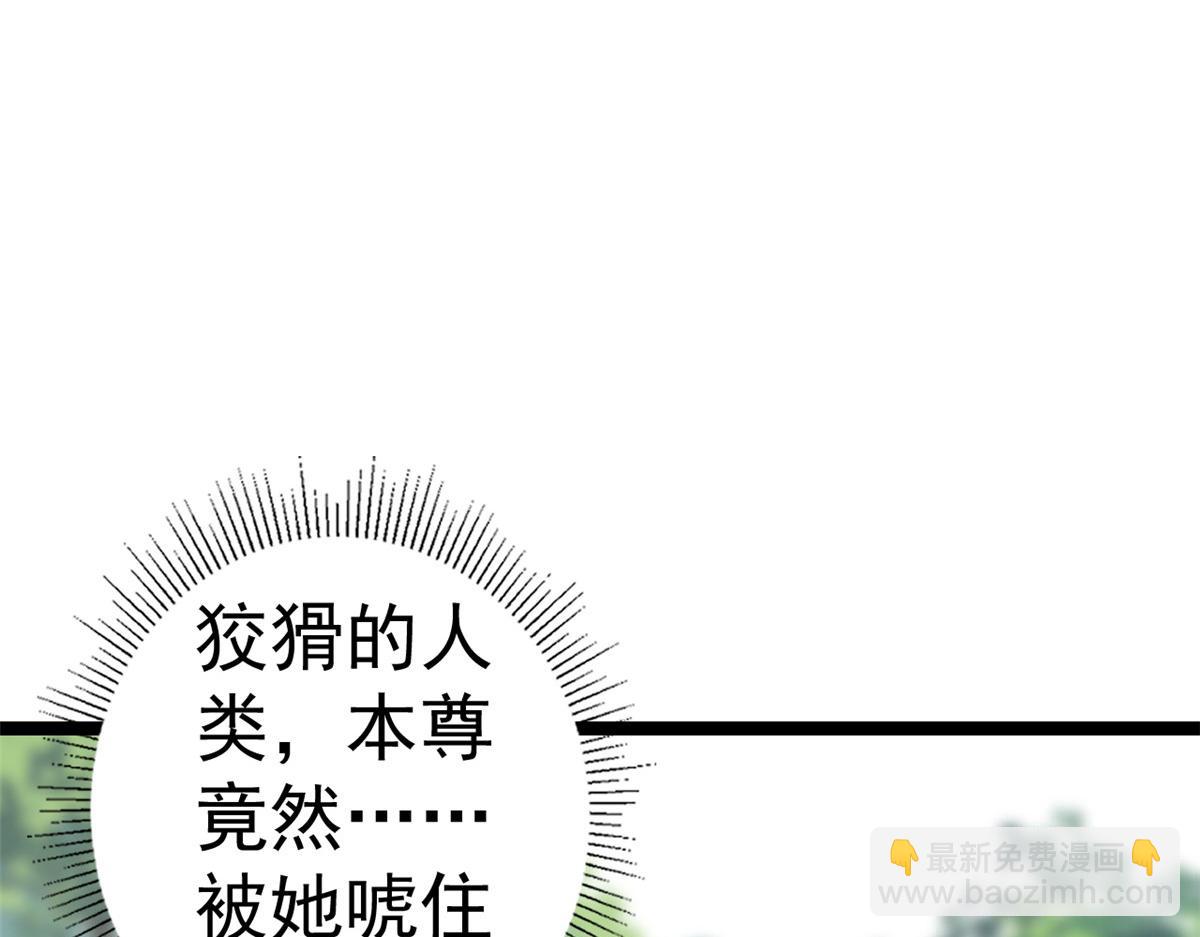 當大佬從花錢開始 - 105 無上仙途-快樂的事(1/3) - 6