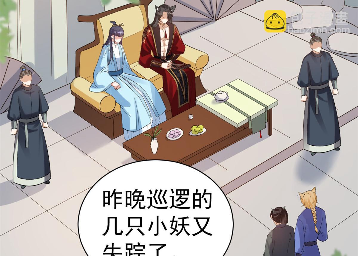 當大佬從花錢開始 - 105 無上仙途-快樂的事(2/3) - 6