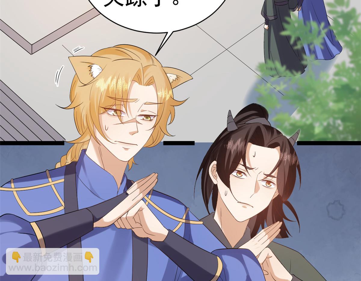 當大佬從花錢開始 - 105 無上仙途-快樂的事(2/3) - 7