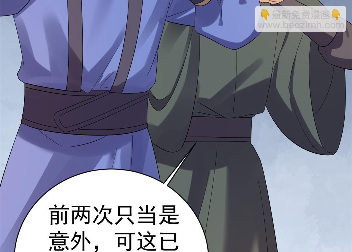 當大佬從花錢開始 - 105 無上仙途-快樂的事(2/3) - 8