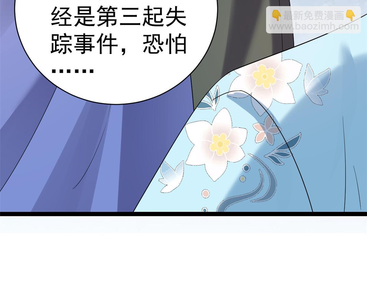 當大佬從花錢開始 - 105 無上仙途-快樂的事(2/3) - 1