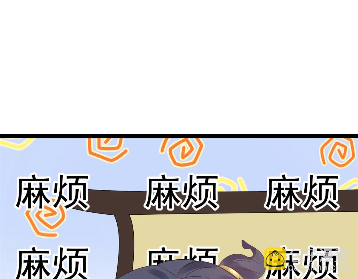 當大佬從花錢開始 - 105 無上仙途-快樂的事(2/3) - 3