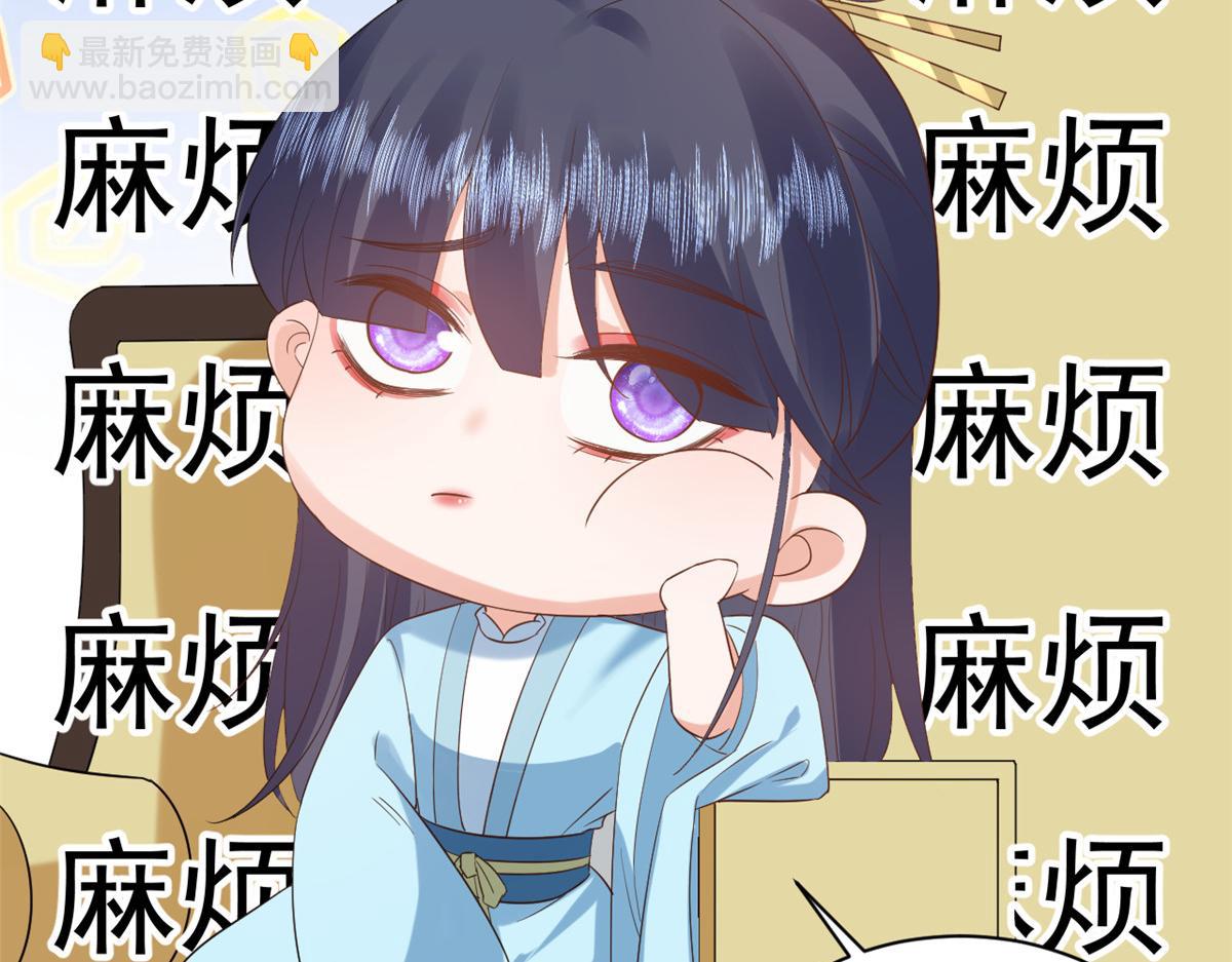 當大佬從花錢開始 - 105 無上仙途-快樂的事(2/3) - 4