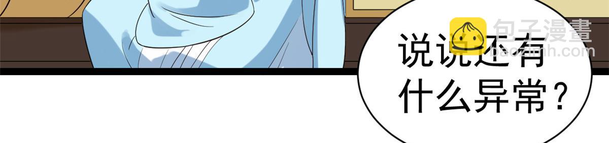 當大佬從花錢開始 - 105 無上仙途-快樂的事(2/3) - 5