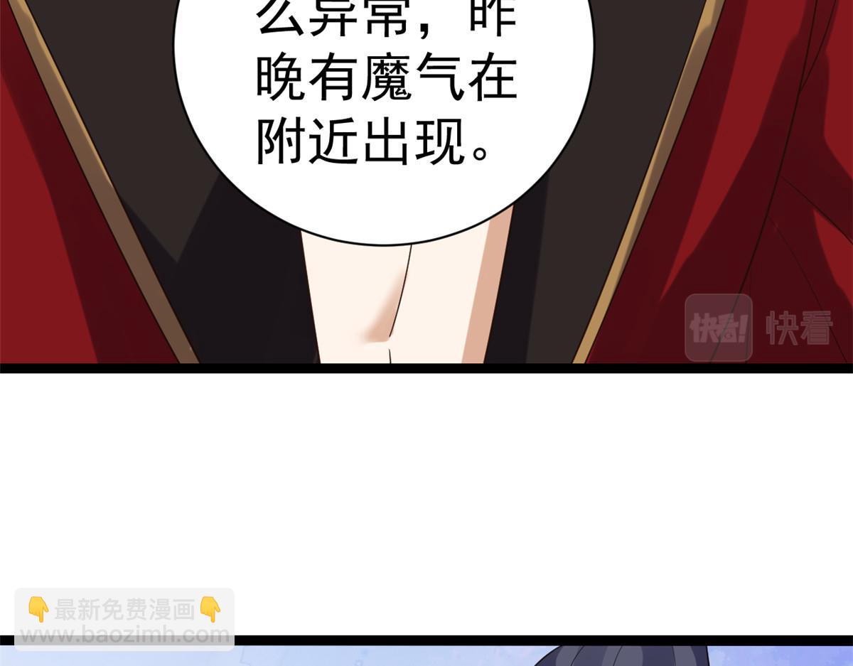 當大佬從花錢開始 - 105 無上仙途-快樂的事(2/3) - 1