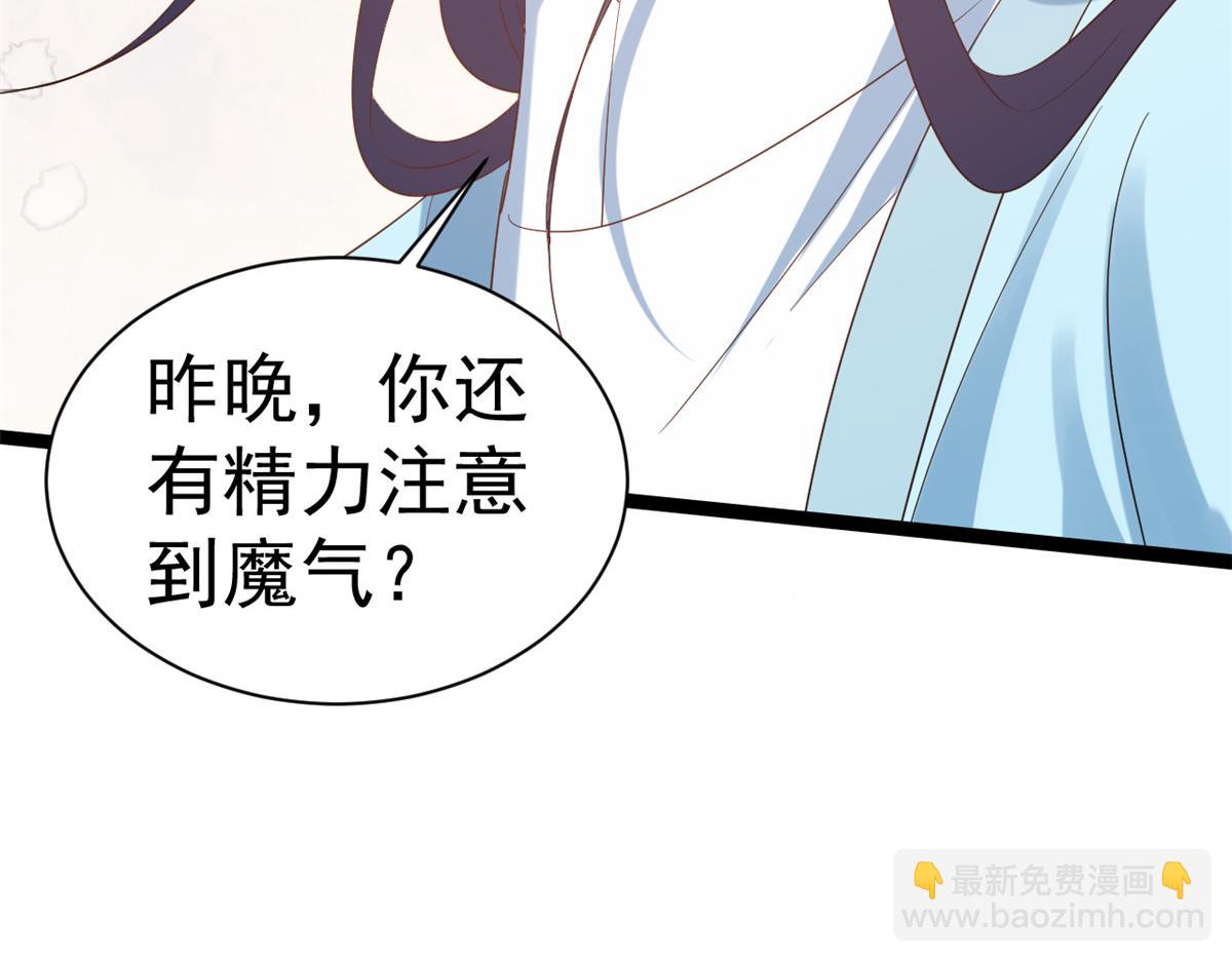 當大佬從花錢開始 - 105 無上仙途-快樂的事(2/3) - 4