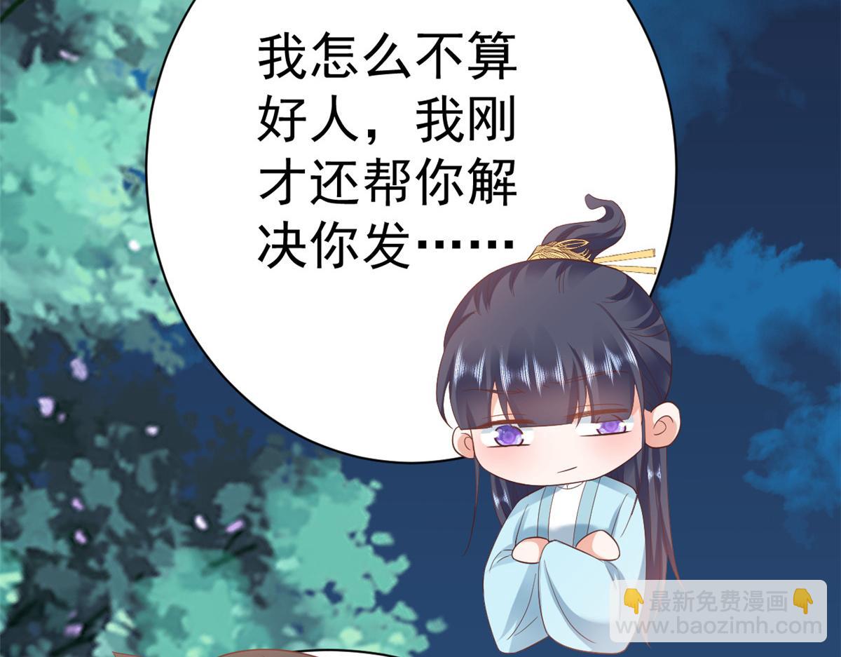 當大佬從花錢開始 - 107 無上仙途-春天來了(3/3) - 5