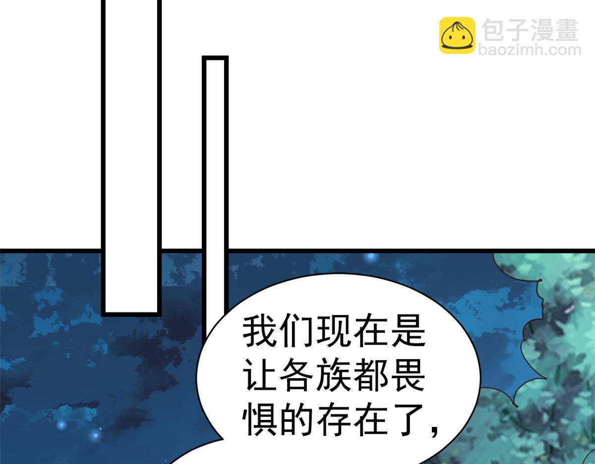 當大佬從花錢開始 - 107 無上仙途-春天來了(3/3) - 5