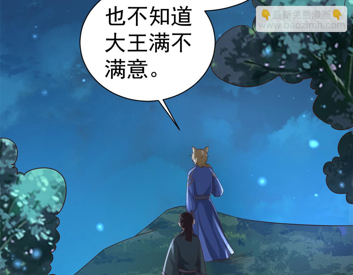 當大佬從花錢開始 - 107 無上仙途-春天來了(3/3) - 1