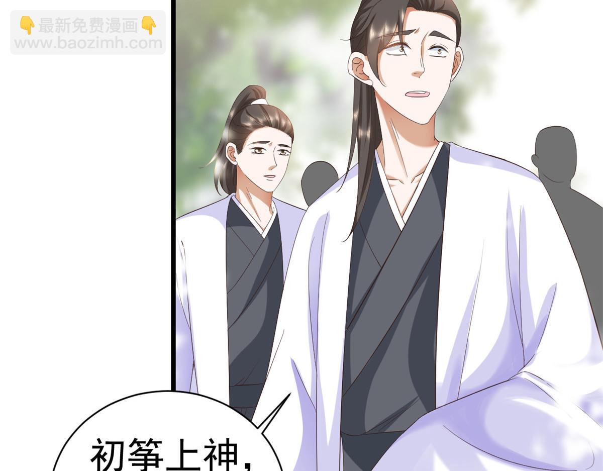 當大佬從花錢開始 - 107 無上仙途-春天來了(1/3) - 3