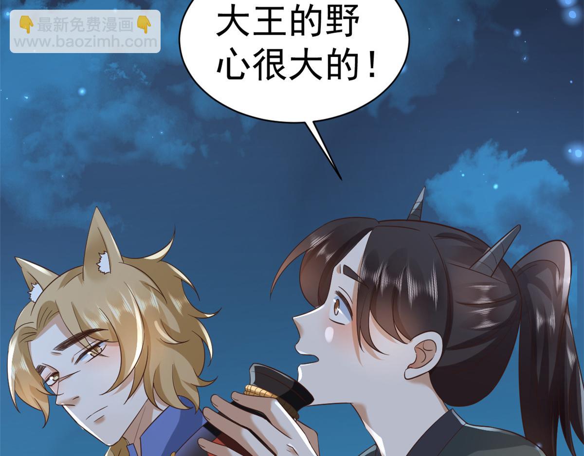 當大佬從花錢開始 - 107 無上仙途-春天來了(3/3) - 3