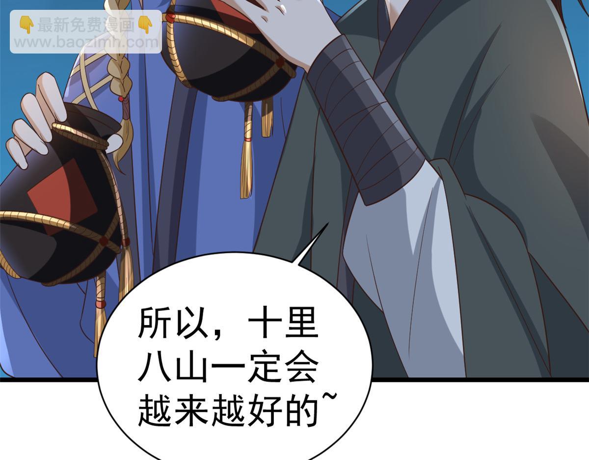 當大佬從花錢開始 - 107 無上仙途-春天來了(3/3) - 4