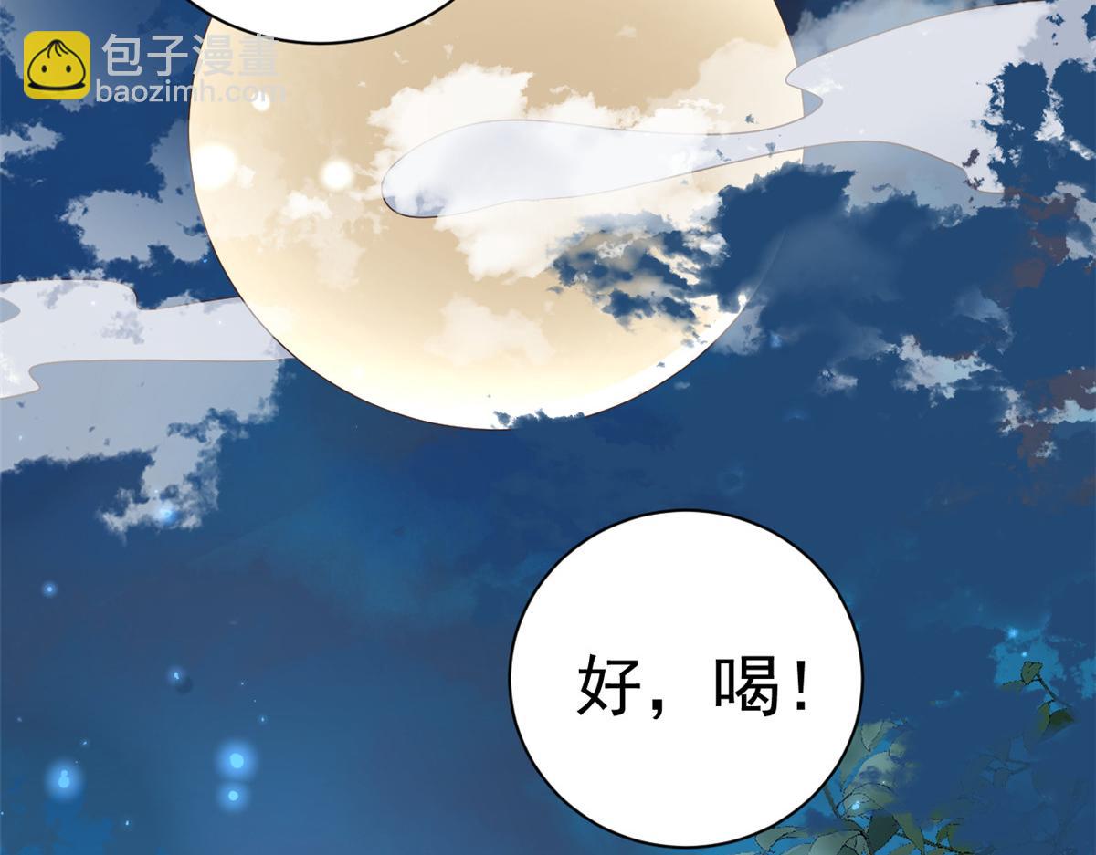 當大佬從花錢開始 - 107 無上仙途-春天來了(3/3) - 1