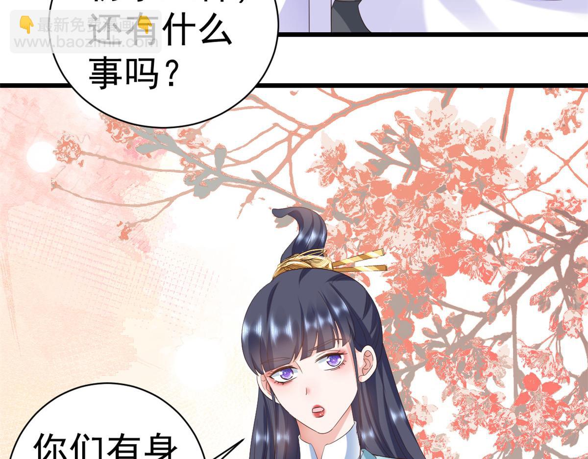 當大佬從花錢開始 - 107 無上仙途-春天來了(1/3) - 4