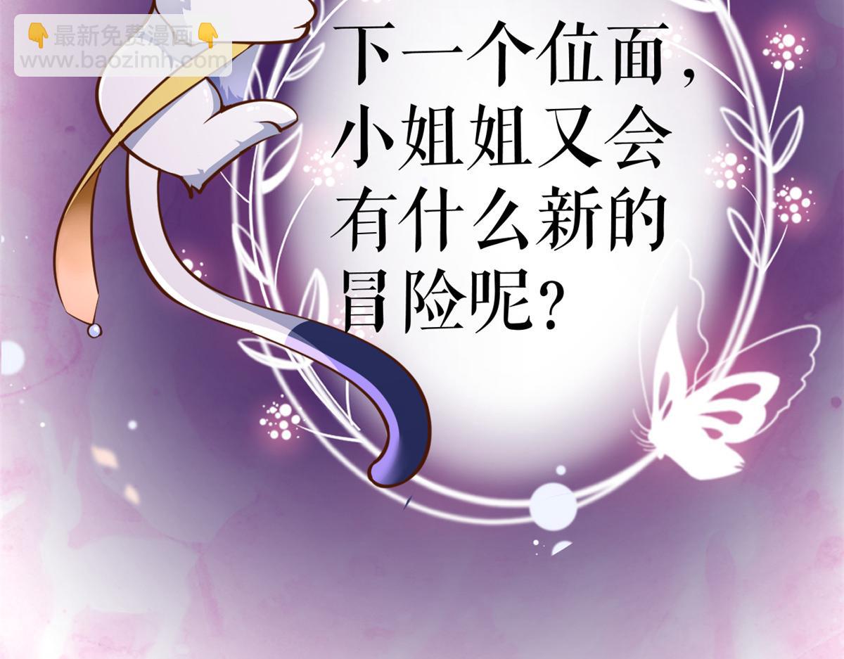 當大佬從花錢開始 - 107 無上仙途-春天來了(3/3) - 1