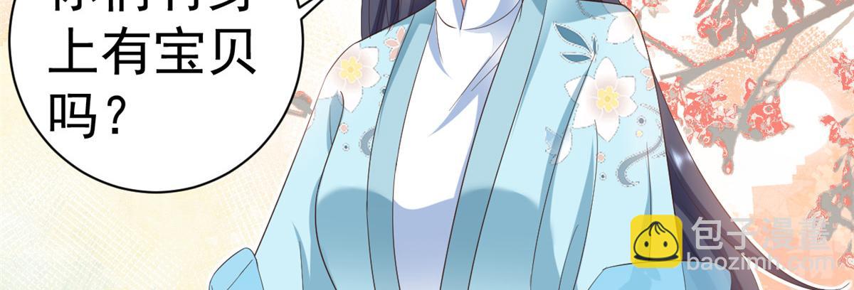 當大佬從花錢開始 - 107 無上仙途-春天來了(1/3) - 5