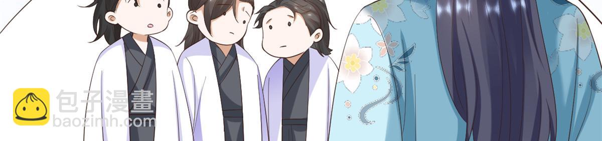 當大佬從花錢開始 - 107 無上仙途-春天來了(1/3) - 8