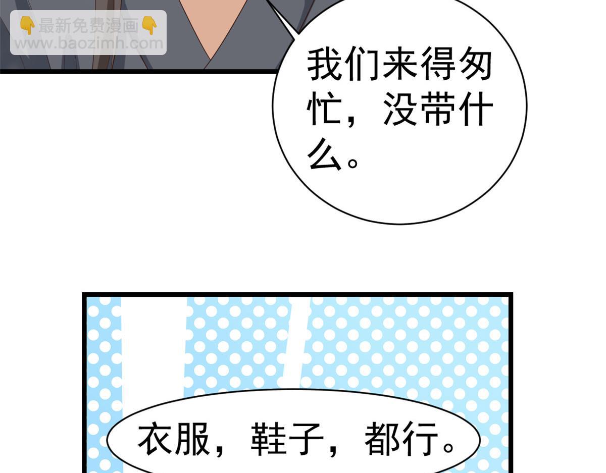 當大佬從花錢開始 - 107 無上仙途-春天來了(1/3) - 2