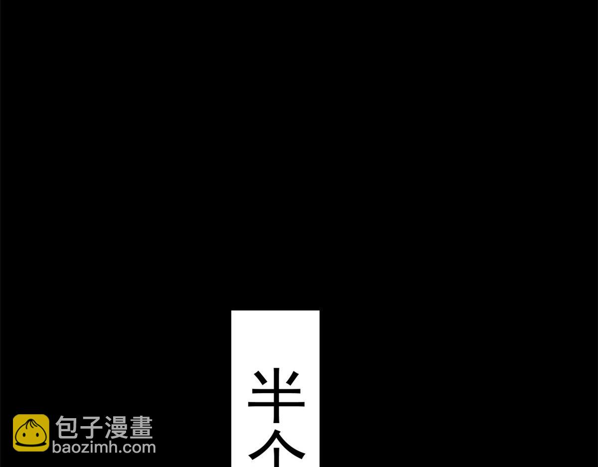 當大佬從花錢開始 - 107 無上仙途-春天來了(1/3) - 5