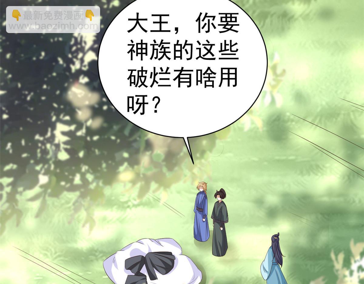 當大佬從花錢開始 - 107 無上仙途-春天來了(1/3) - 2