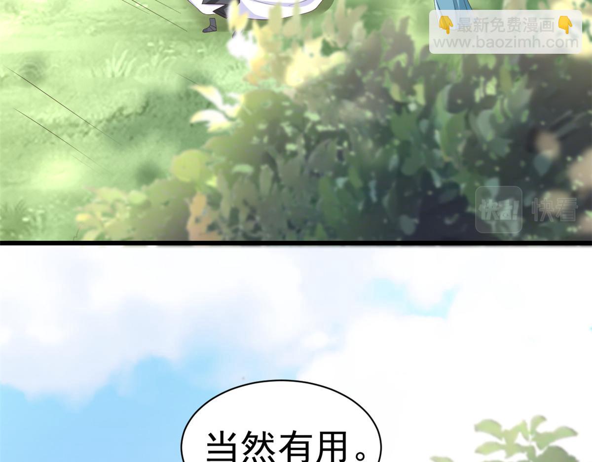 當大佬從花錢開始 - 107 無上仙途-春天來了(1/3) - 3