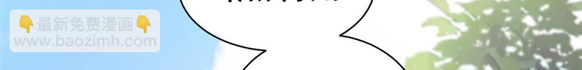 當大佬從花錢開始 - 107 無上仙途-春天來了(1/3) - 4