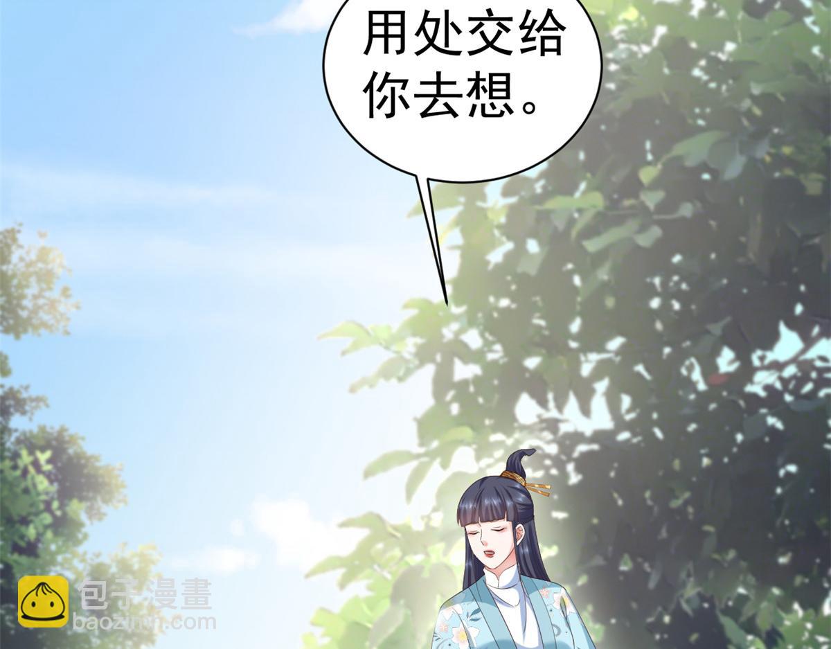 當大佬從花錢開始 - 107 無上仙途-春天來了(1/3) - 5