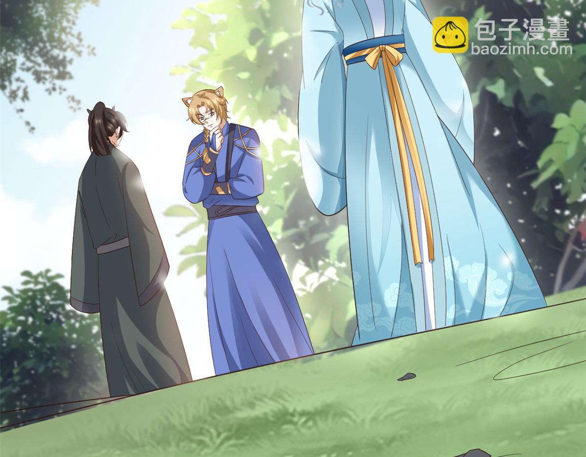 當大佬從花錢開始 - 107 無上仙途-春天來了(1/3) - 6