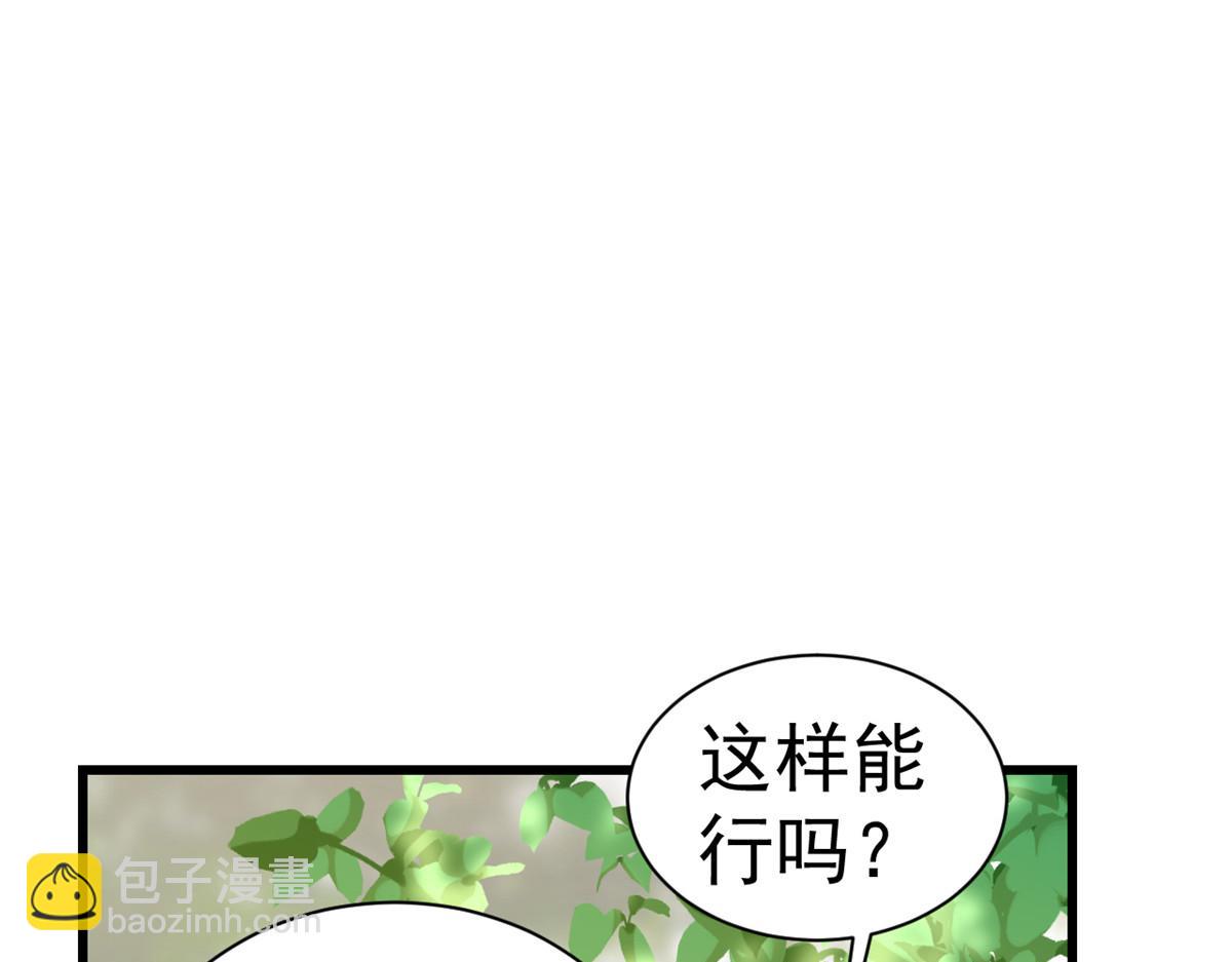 當大佬從花錢開始 - 107 無上仙途-春天來了(1/3) - 3