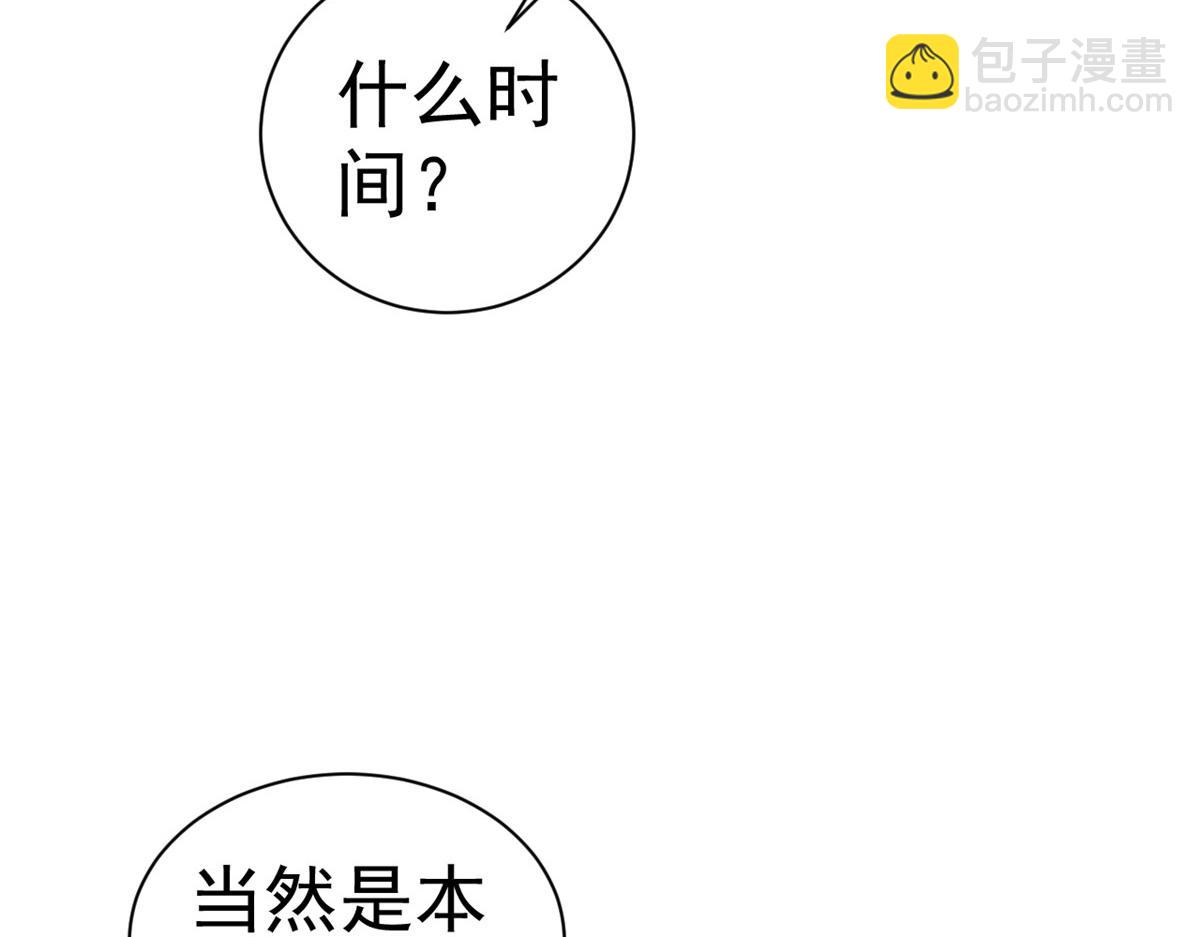 當大佬從花錢開始 - 107 無上仙途-春天來了(2/3) - 8