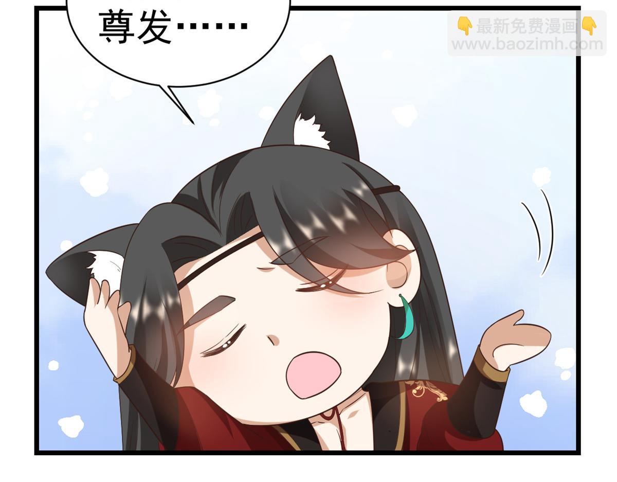 當大佬從花錢開始 - 107 無上仙途-春天來了(2/3) - 1