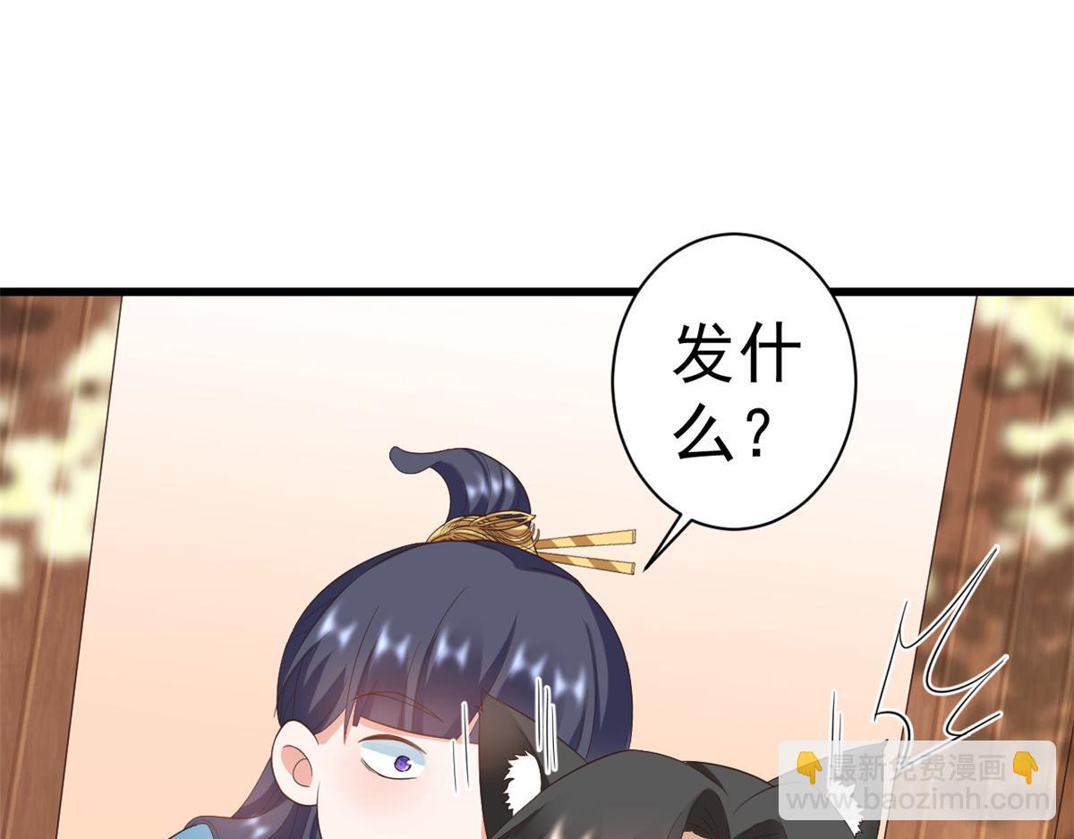 當大佬從花錢開始 - 107 無上仙途-春天來了(2/3) - 3