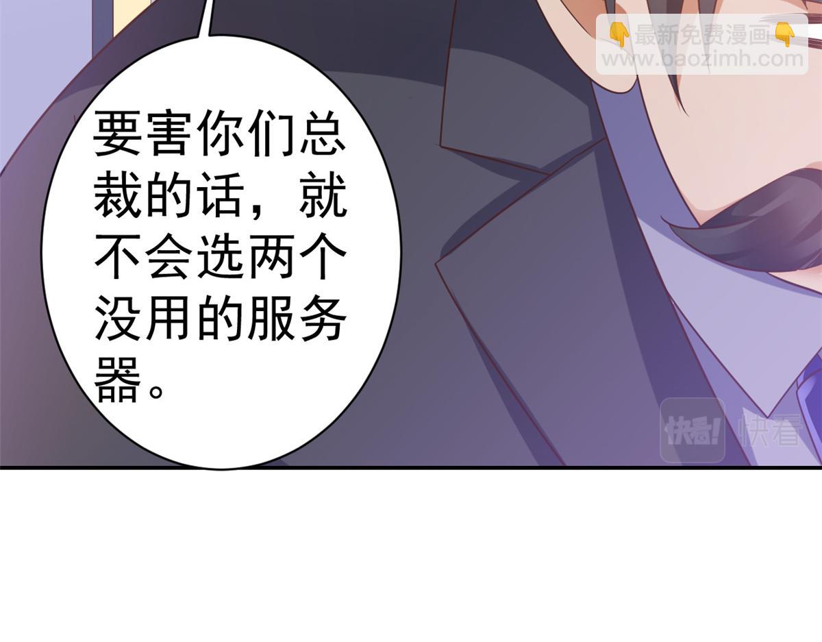 當大佬從花錢開始 - 109 問仙黃泉-對方的目的(3/3) - 1