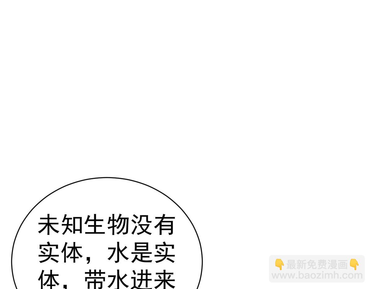 當大佬從花錢開始 - 109 問仙黃泉-對方的目的(3/3) - 3