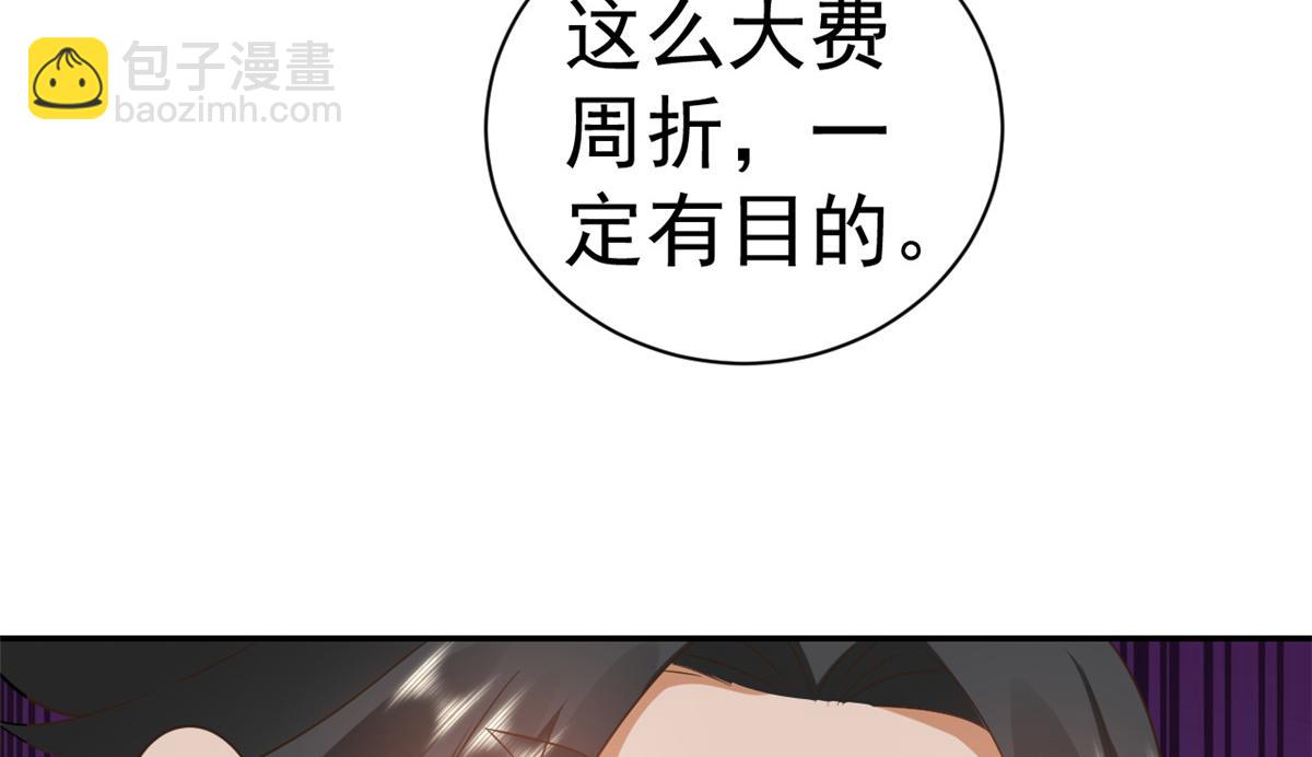 當大佬從花錢開始 - 109 問仙黃泉-對方的目的(3/3) - 1